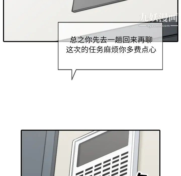 色花穴第37话