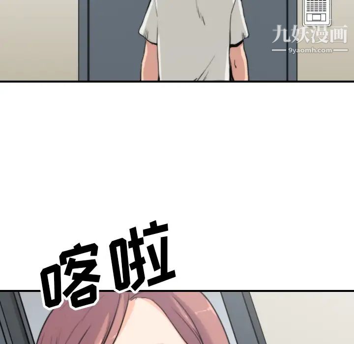 色花穴第37话