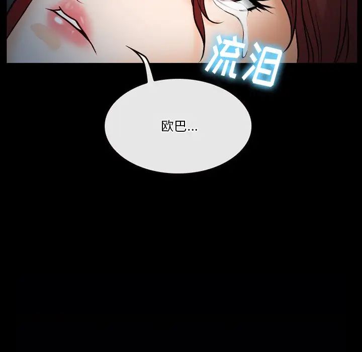 徘徊的心動第46話