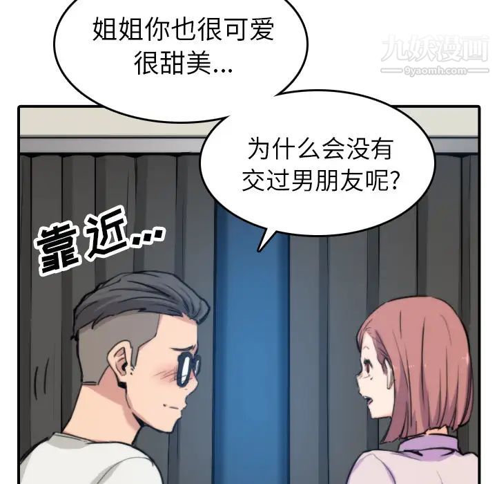 色花穴第38话