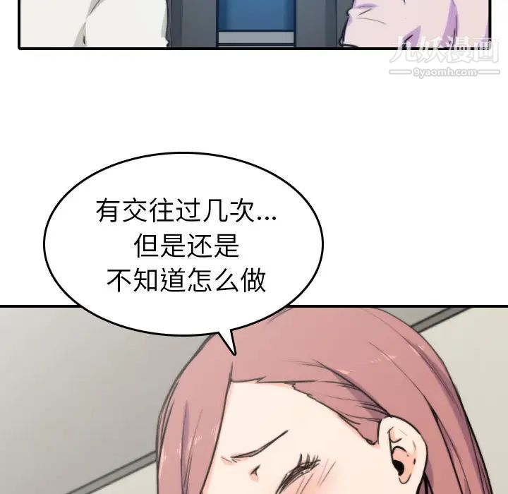 色花穴第38话