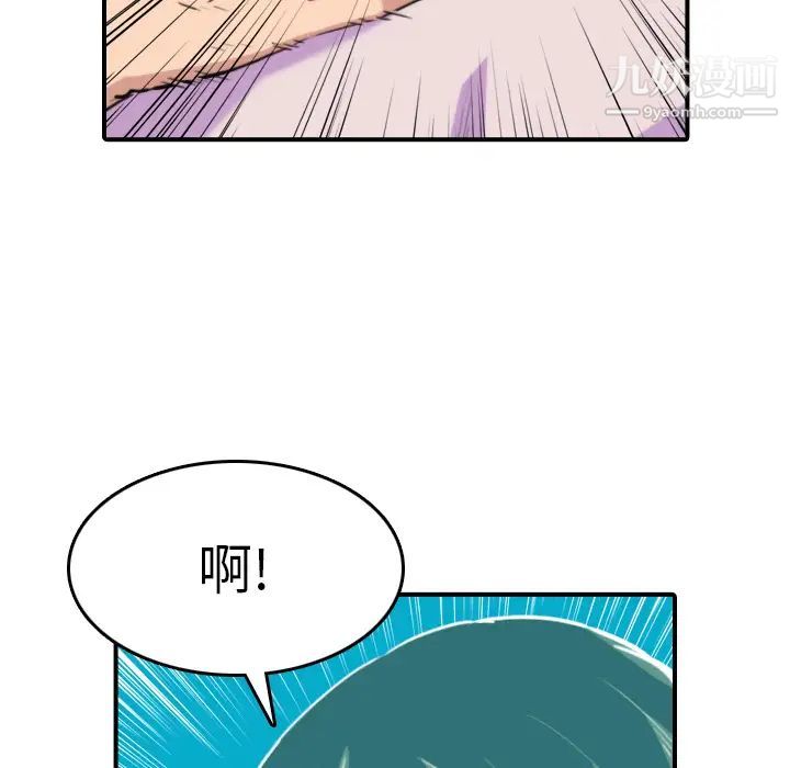 色花穴第38话