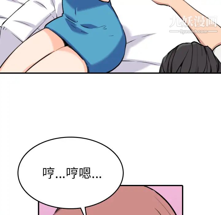 色花穴第38话