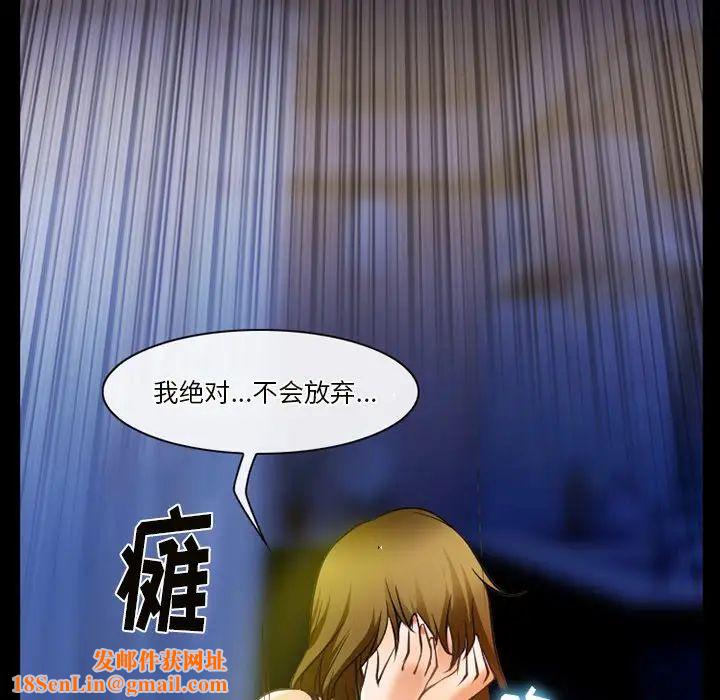 徘徊的心動第46話