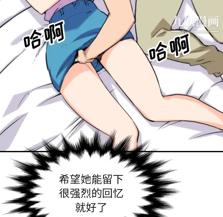 色花穴第38话