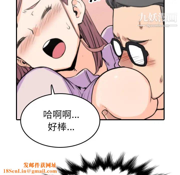 色花穴第38话
