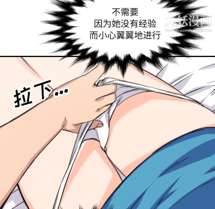 色花穴第38话