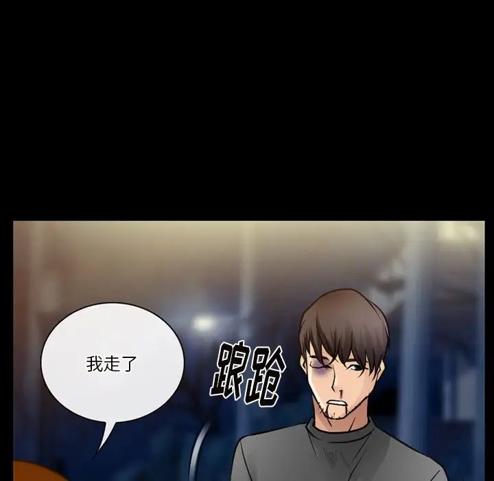 徘徊的心动第46话
