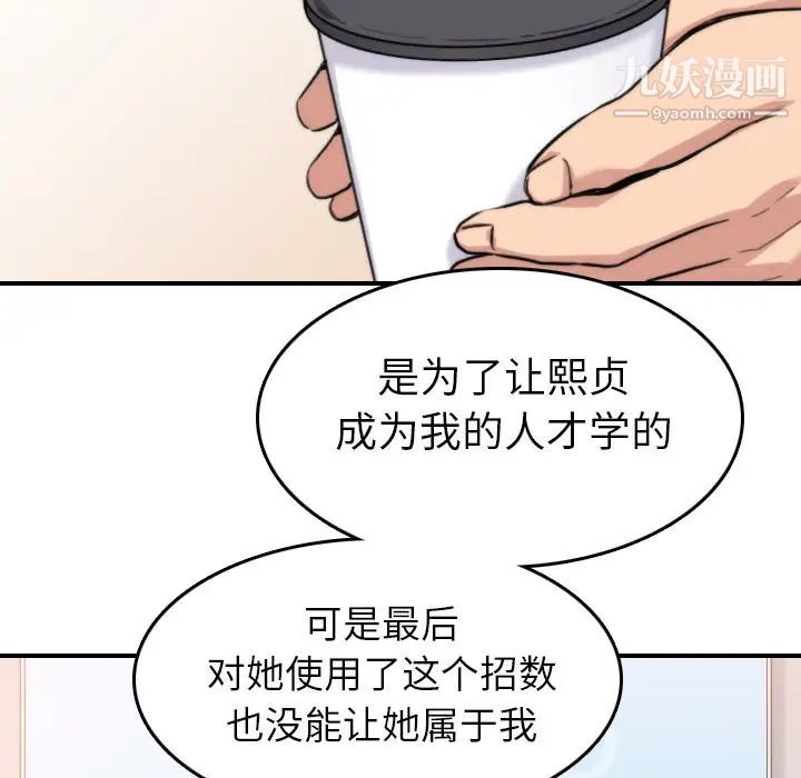 色花穴第38话