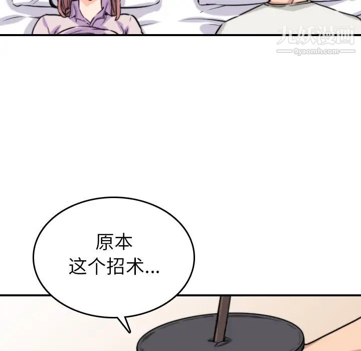 色花穴第38话