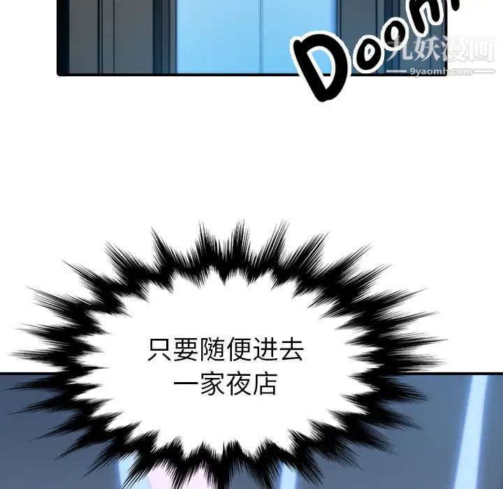 色花穴第38话