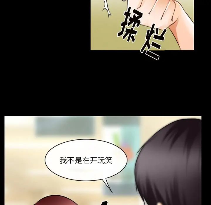 徘徊的心动第46话