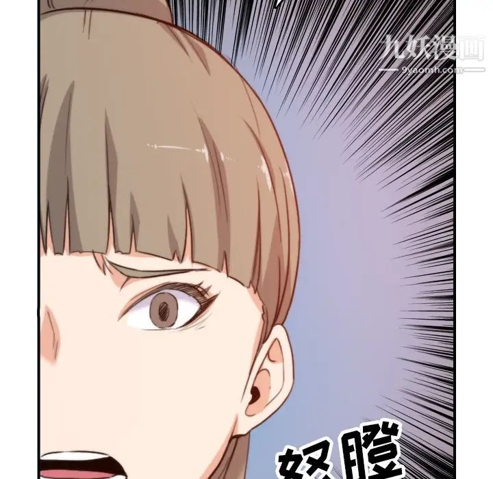 色花穴第38话