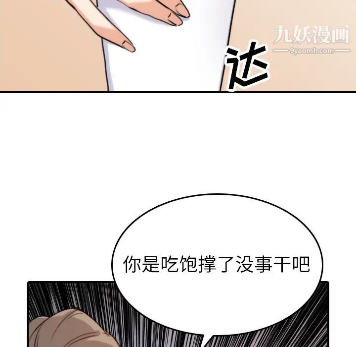 色花穴第38话