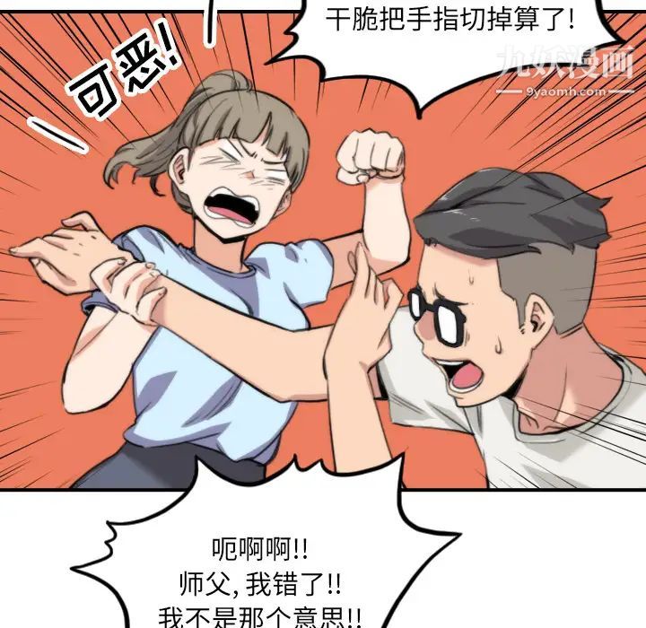 色花穴第38話