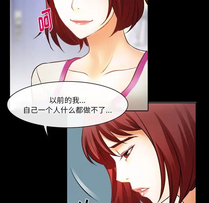 徘徊的心動第47話