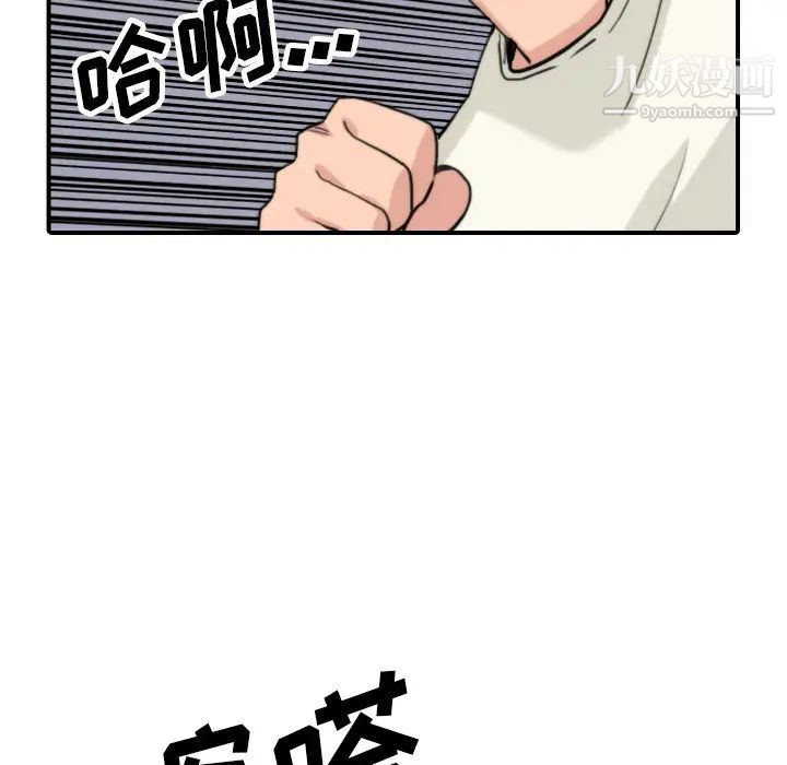 色花穴第38话