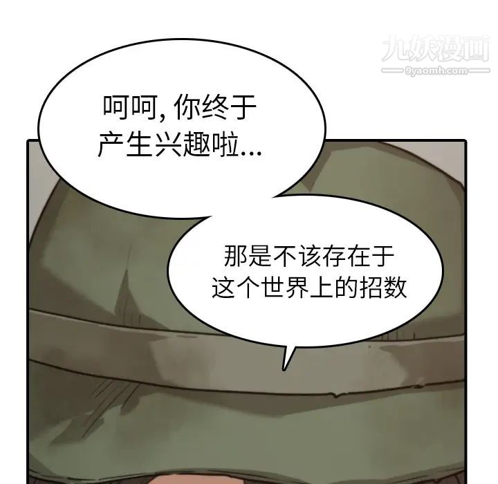 色花穴第38话