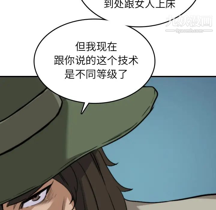 色花穴第39话