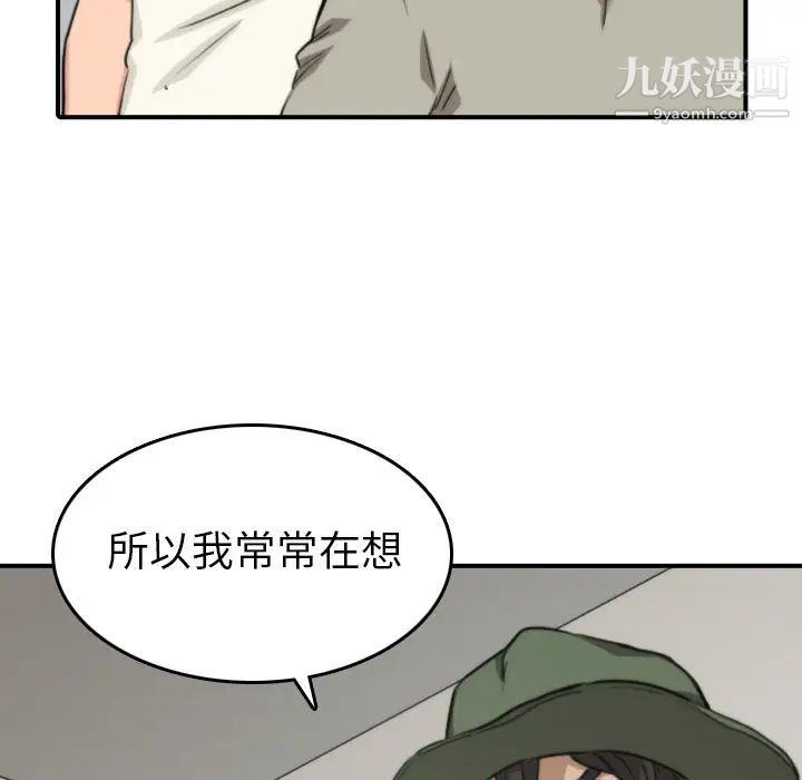 色花穴第39话
