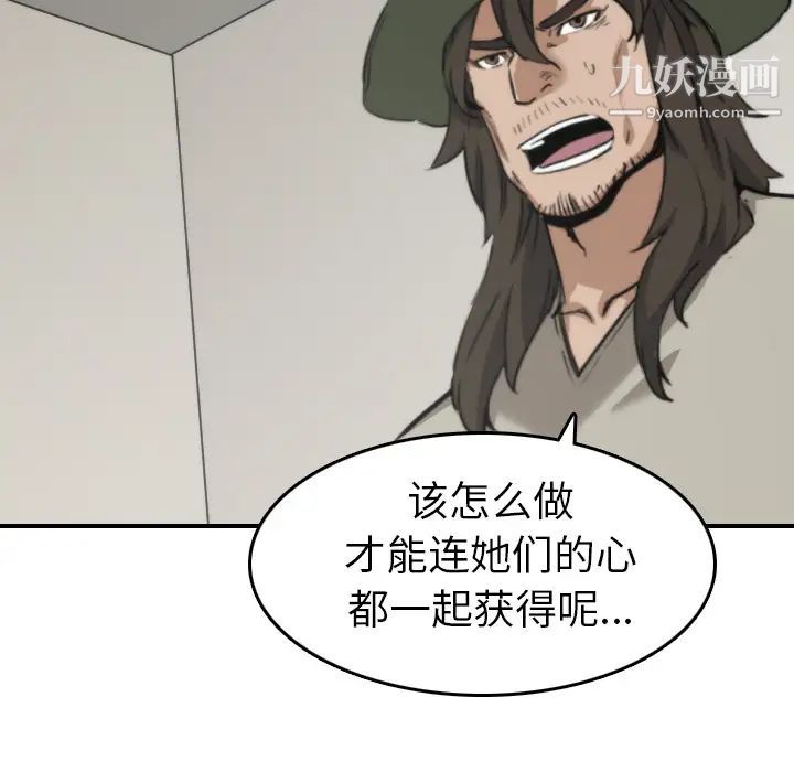 色花穴第39话