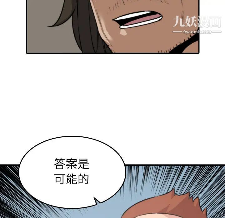 色花穴第39话