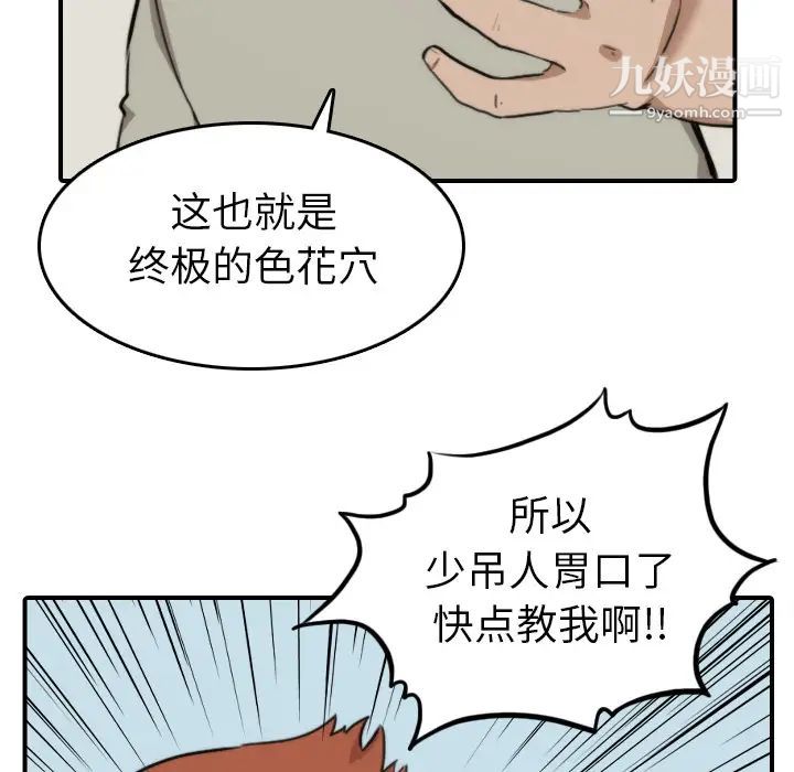 色花穴第39話