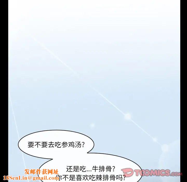 徘徊的心動第47話