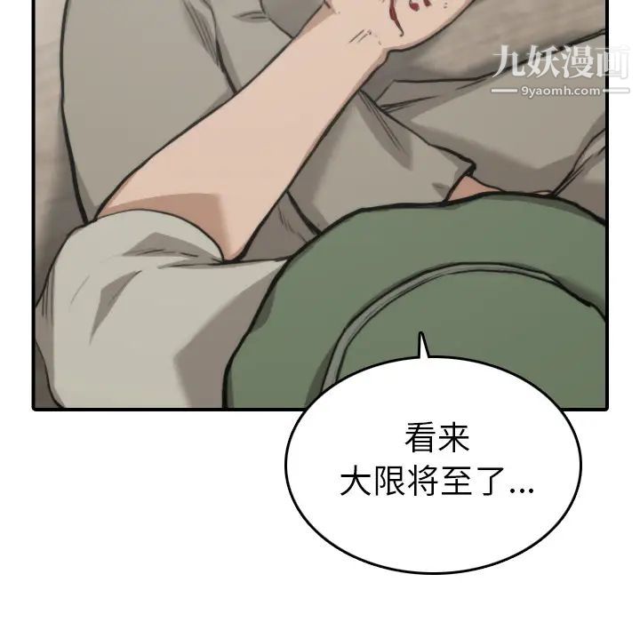 色花穴第39话