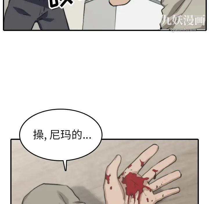 色花穴第39话