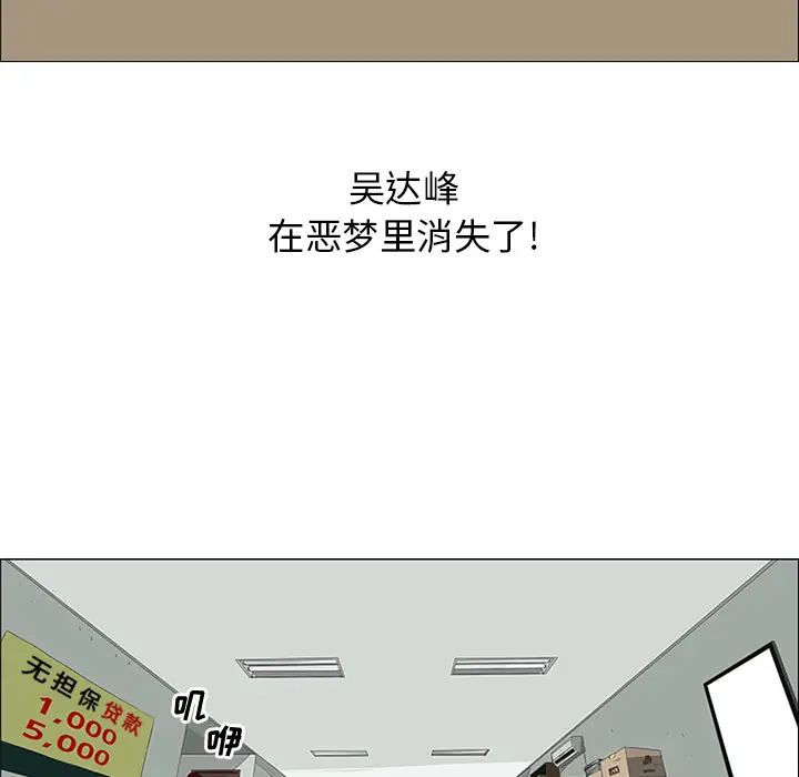 逆伦第28话