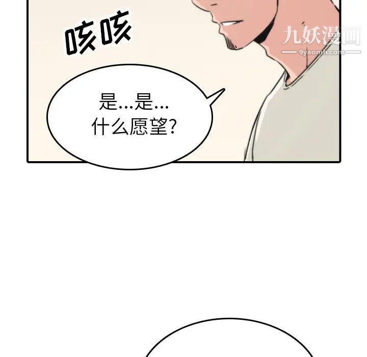 色花穴第39话