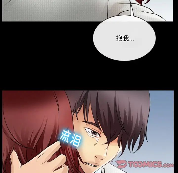 徘徊的心動第47話