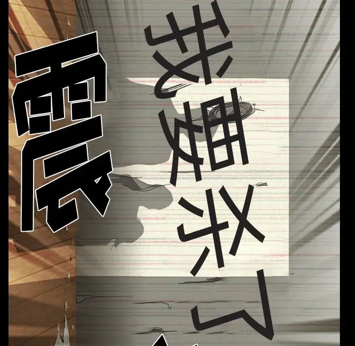 徘徊的心動第47話