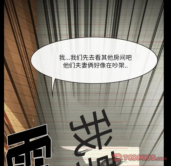 徘徊的心動第48話