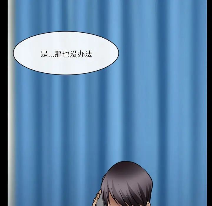 徘徊的心動第48話