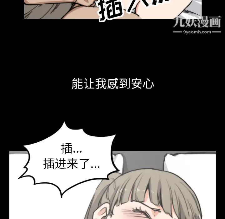 色花穴第39话
