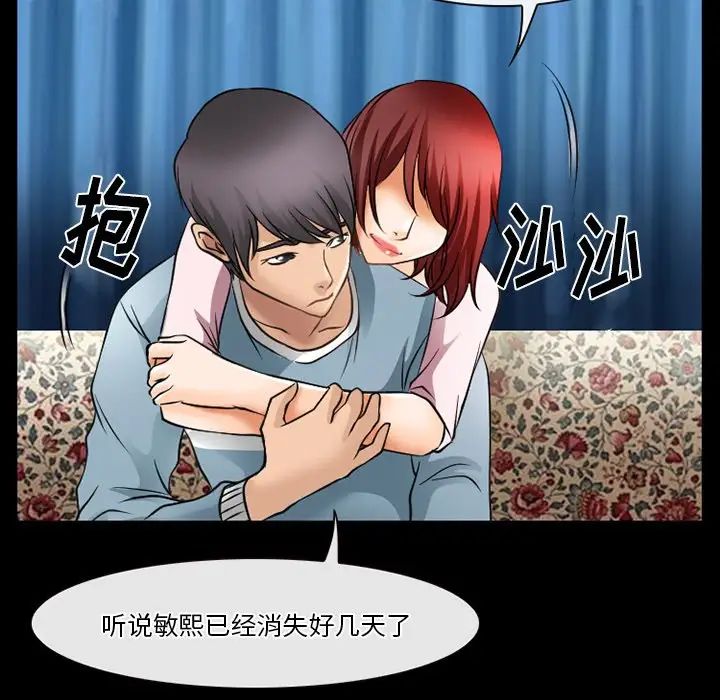 徘徊的心動第48話