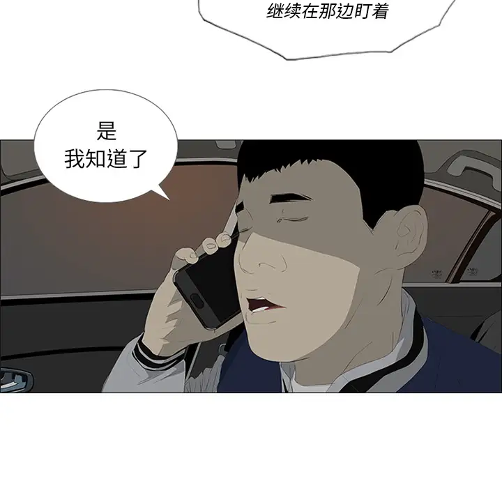 逆伦第29话