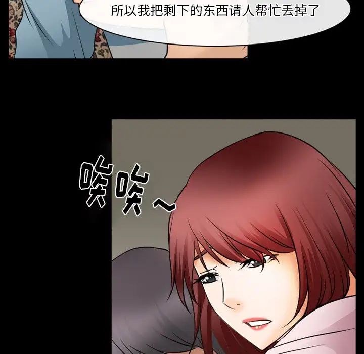 徘徊的心動第48話