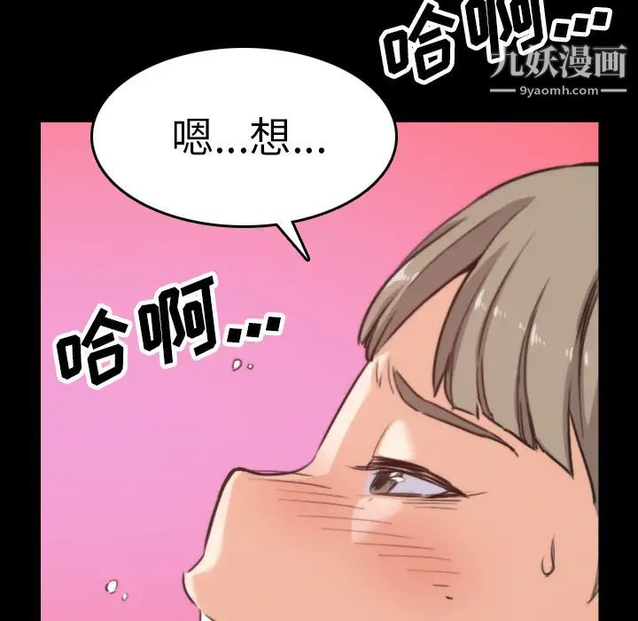 色花穴第39話