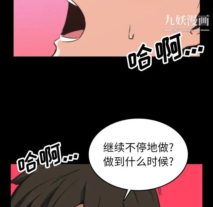 色花穴第39话
