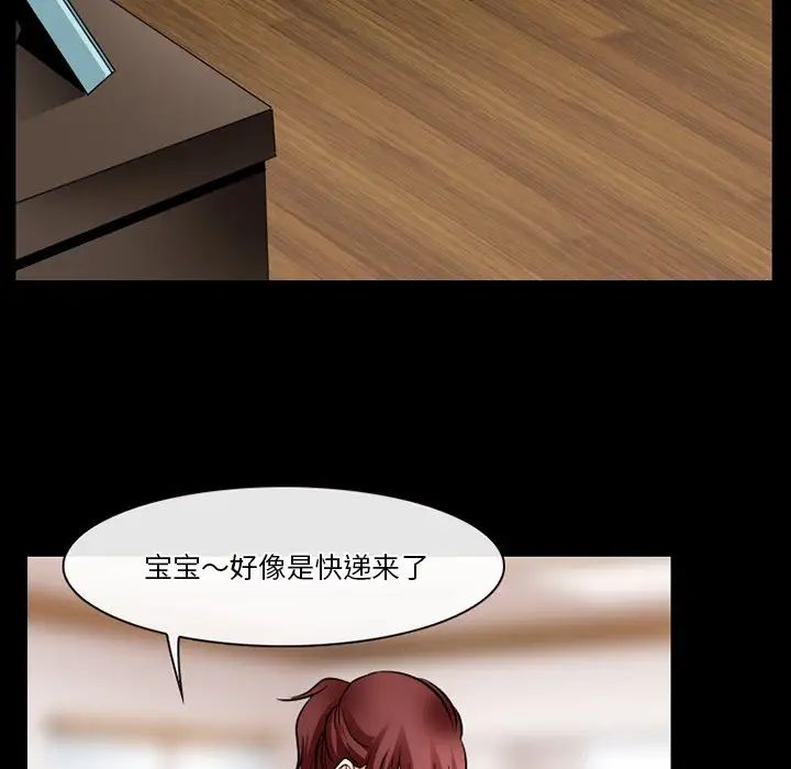徘徊的心動第48話
