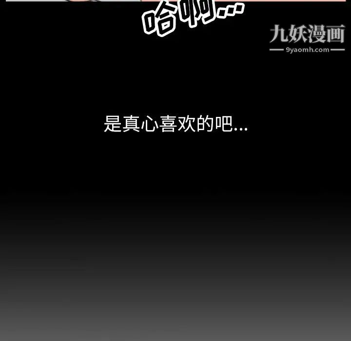 色花穴第39话