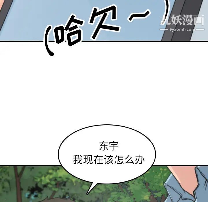 色花穴第39话