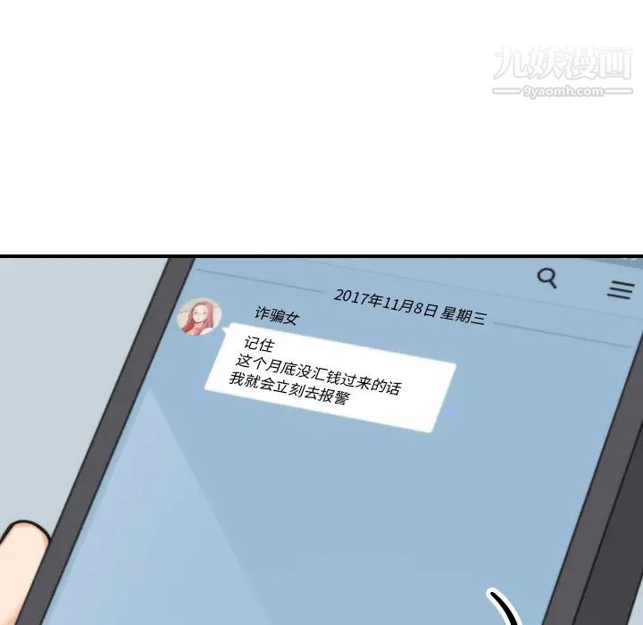 色花穴第39話