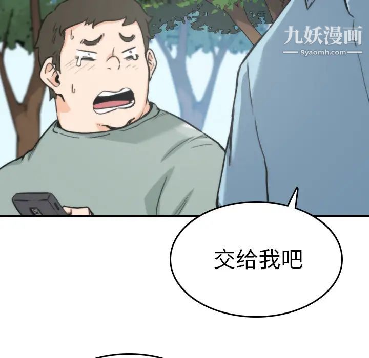 色花穴第39话