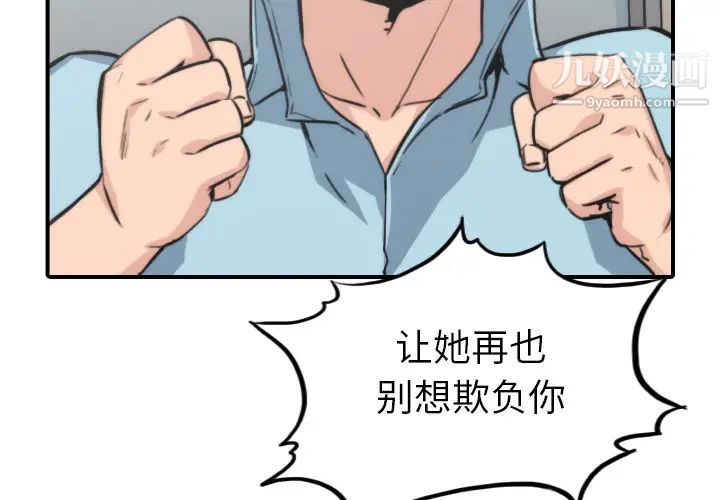 色花穴第40话