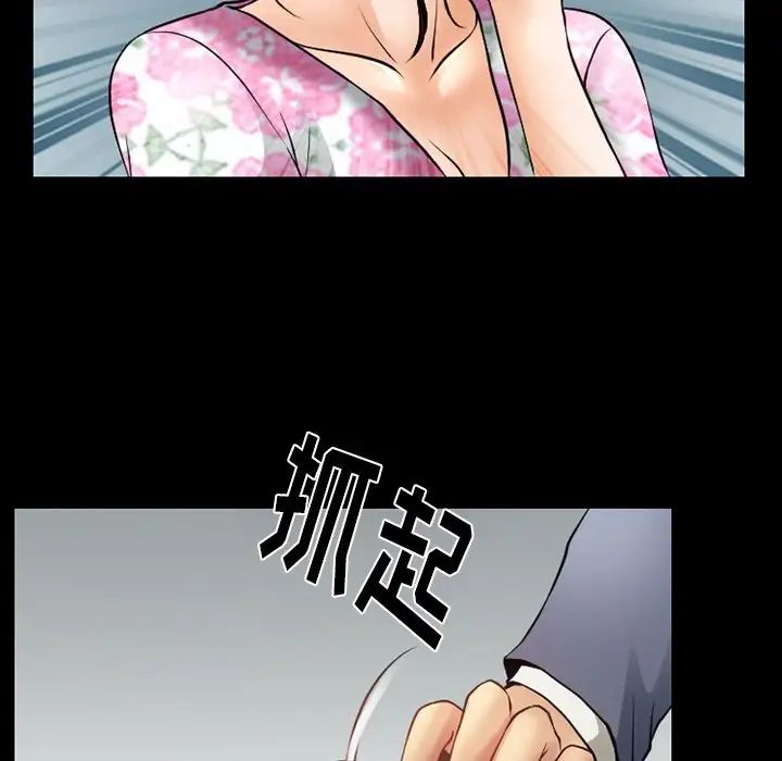 徘徊的心動第48話