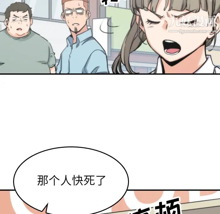 色花穴第40话